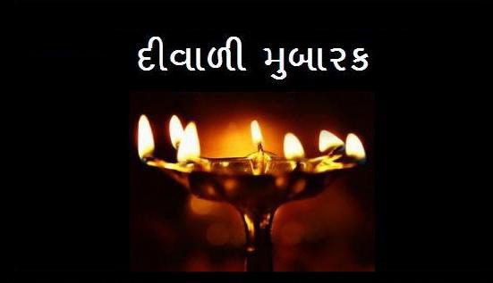 Deepavali Gujarati Wishes Greeting Card Deepavali Gujarati Wishes Greeting Card