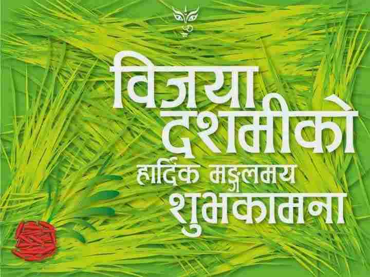 Vijaya Dashami Wishes in Marathi for Maharashtra