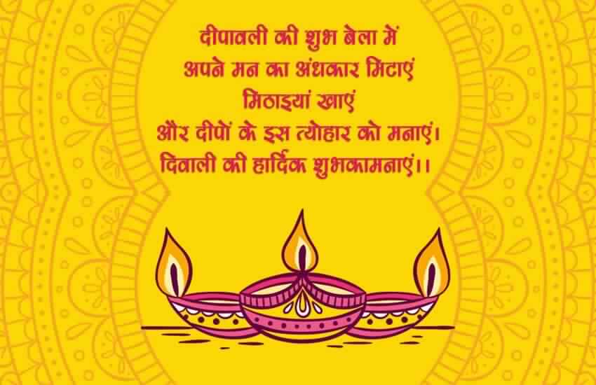 Happy Diwali Wishes For Family