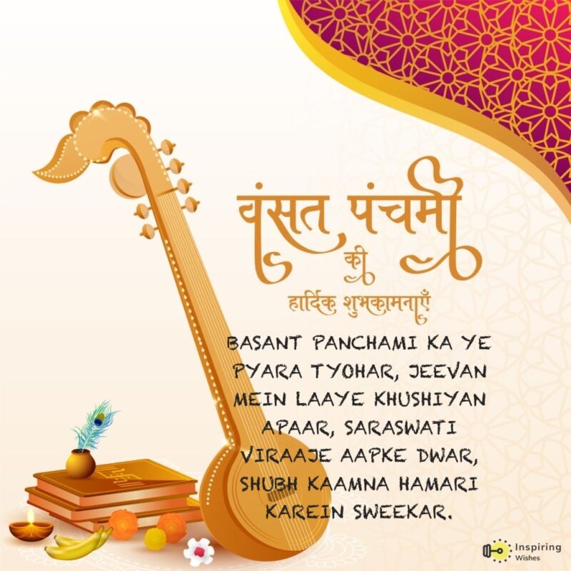 Basant Panchami ki Hardik Shubkamnaye