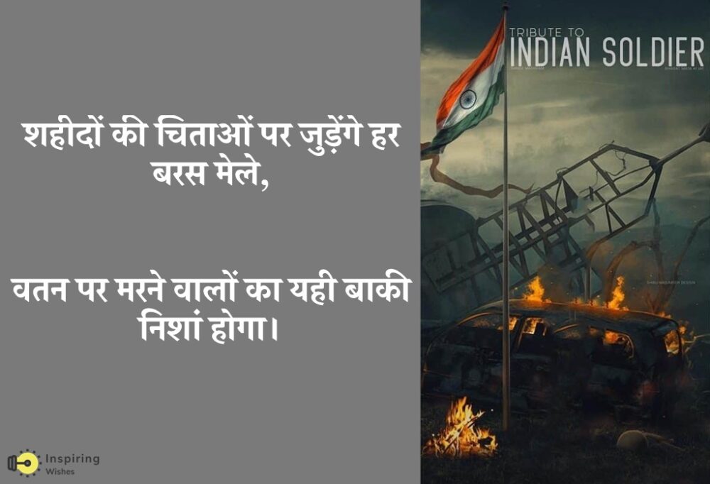 Happy Republic Day Quotes in Hindi