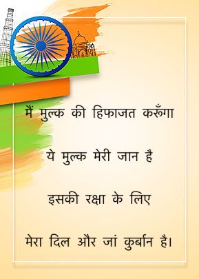 Indian Republic Day Quotes