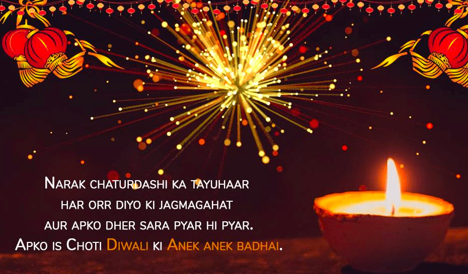 Naraka Chaturdashi Lines in English