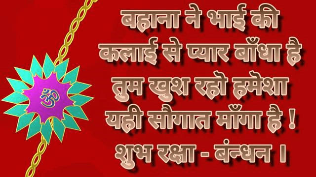 Rakhi Messages for Sister