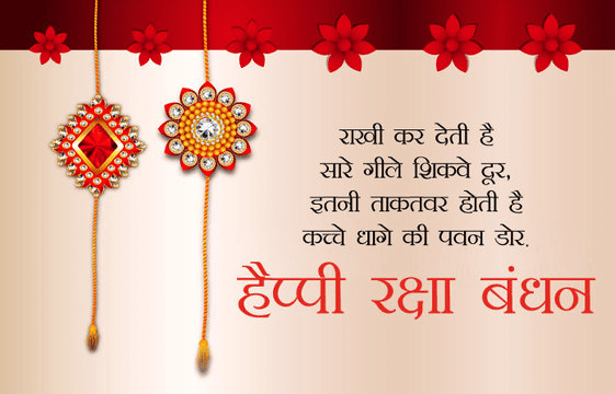Raksha Bandhan 2020 Pictures for Sisters