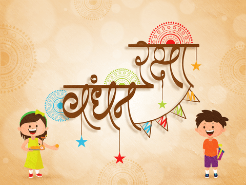 Raksha Bandhan Best Wishes Pictures 2